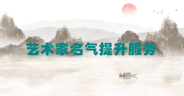 肃州-艺术商盟为书画家提供全方位的网络媒体推广服务